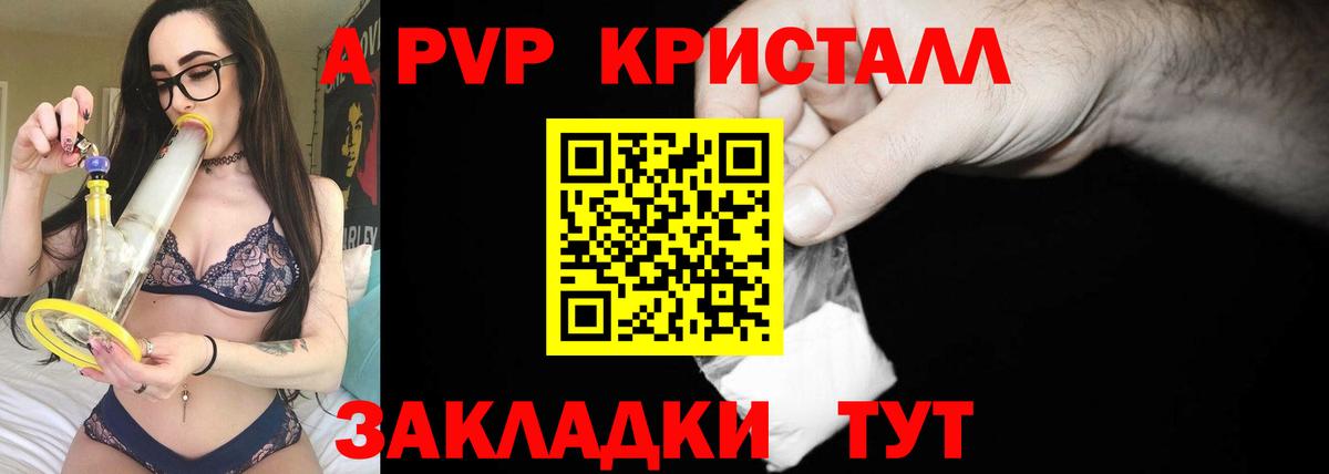 Альфа ПВП VHQ  А ПВП СК  купить наркотики сайты  A-PVP кристаллы  Серпухов  Вход с VPN 