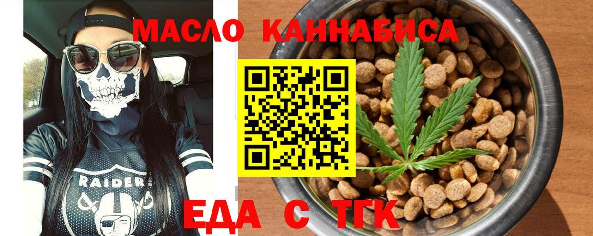 Cannafood конопля  Вход с VPN  Серпухов 