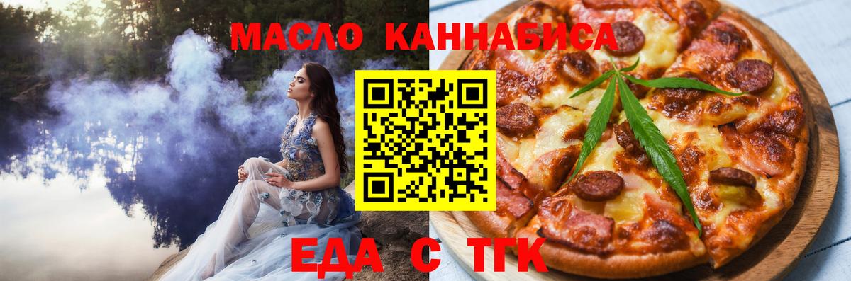 Еда ТГК конопля Серпухов