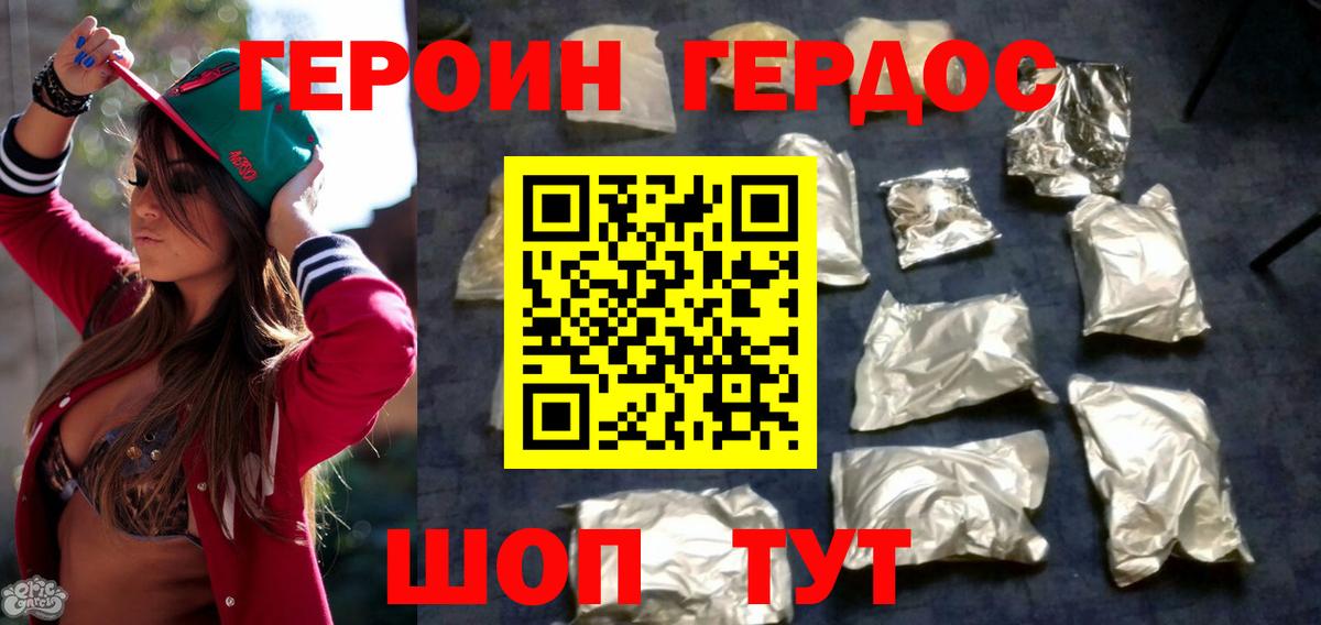 ГЕРОИН хмурый  Вход с VPN  Серпухов 