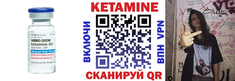 КЕТАМИН VHQ  Серпухов 
