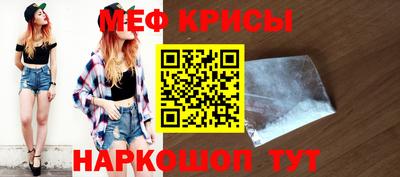 мефедрон Гусь-Хрустальный
