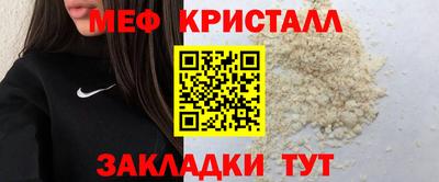 мефедрон Гусь-Хрустальный