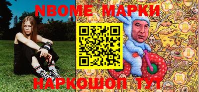 марки nbome Азнакаево
