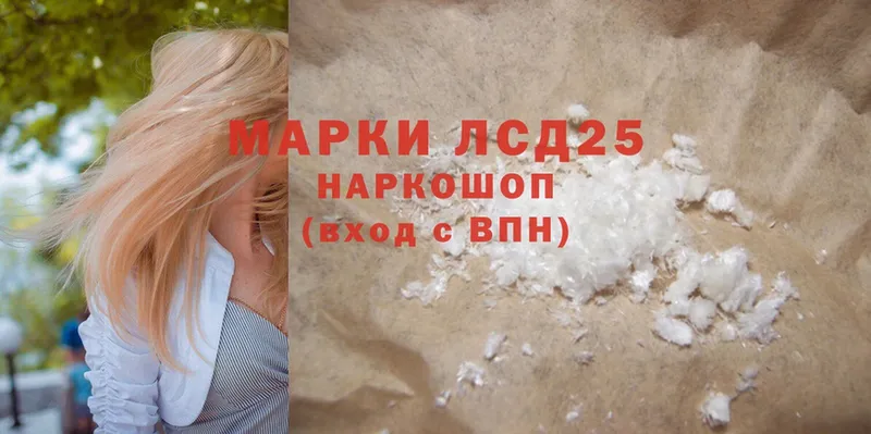 Лсд 25 экстази ecstasy Серпухов