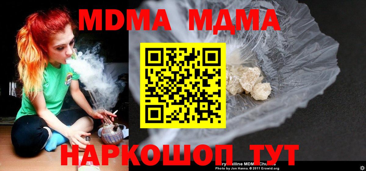МДМА VHQ Серпухов