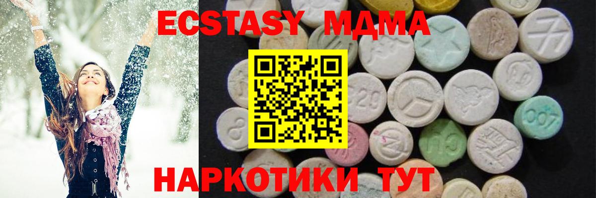 Серпухов  MDMA  МДМА VHQ  Вход с VPN  MDMA кристаллы 