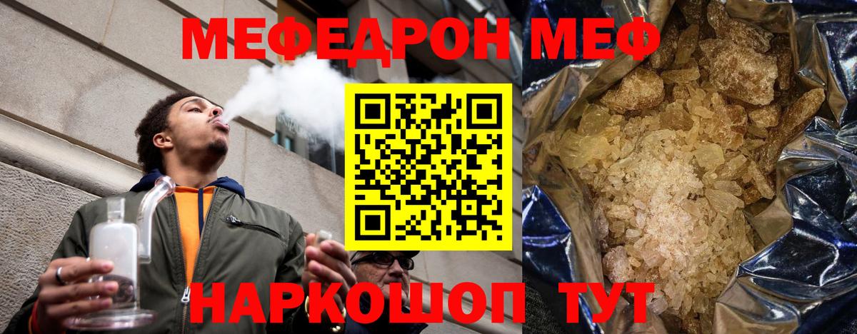МЕФ мука  МЕФ  Серпухов  Вход с VPN 