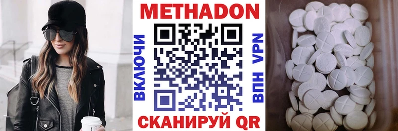 Метадон VHQ  как найти наркотики  Серпухов 