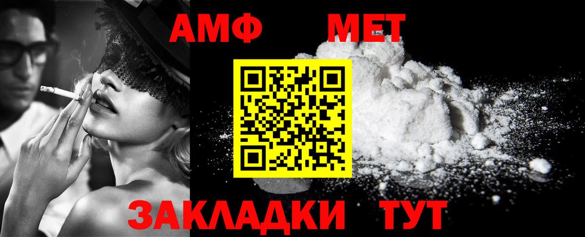 МЕТАМФЕТАМИН винт  МЕТАМФЕТАМИН винт  Серпухов  Вход с VPN 