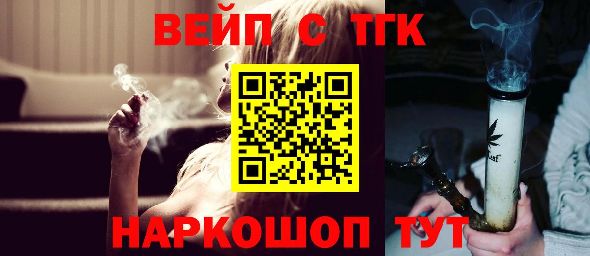 ТГК гашишное масло  ТГК жижа  Серпухов  Вход с VPN 